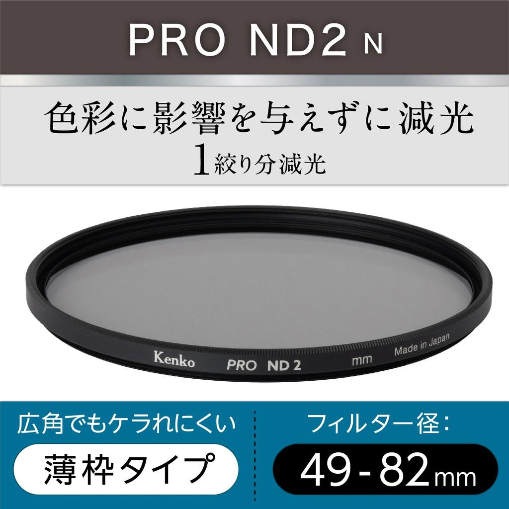 Kenko ND Filter PRO ND2 N 49mm For Attenuation High Neutral Performance Adopts Vacuum Deposition Technology Reduces Light Intensity by Made in Japan