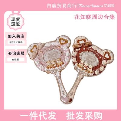 Flower Knows Midsummer Night Cloud Gift Box: Little Bear Swan Cupid Shoulder Shell