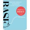 Kiss Me Ferm Base Direction Powdery Perfection 02 9.5g