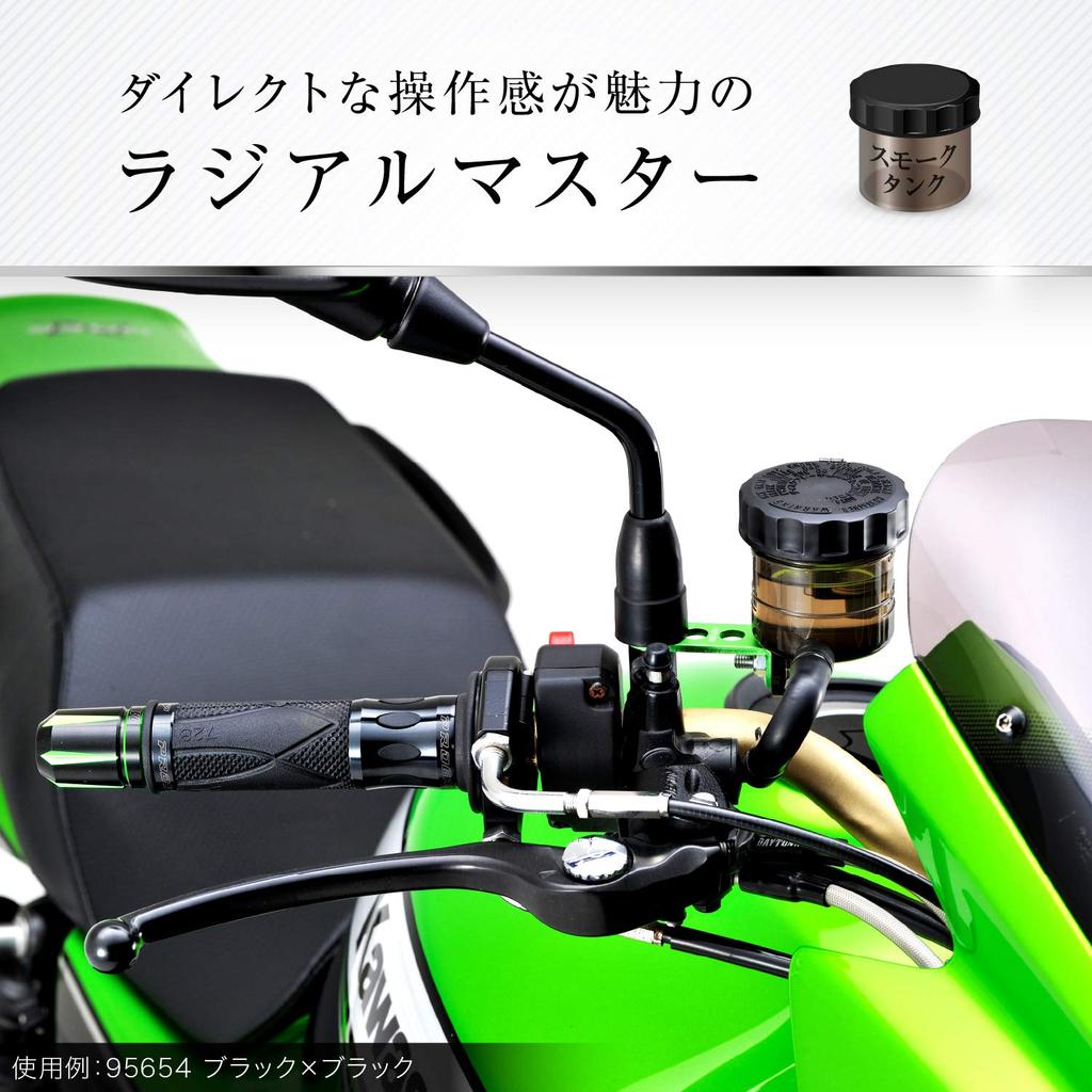 Daytona NISSIN Motocyklová radiální brzdová pumpa Vertikální palcová Černá páka Kouřová nádržka 95654 19 (Horizontální 5/8 ekvivalent) Tělo/Černá