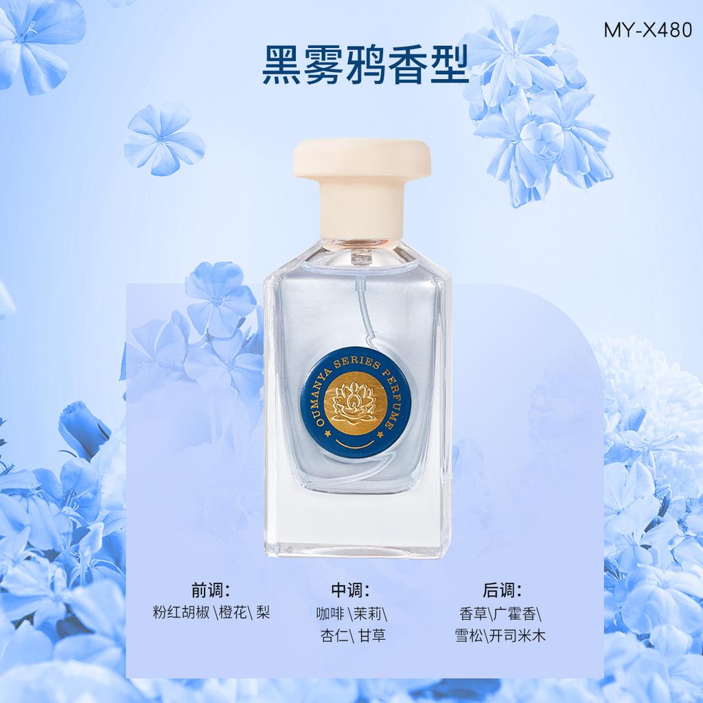 The new Mystery Mirage perfume lasts for a long time, is fresh and natural, and the Middle East Arabian light fragrance