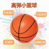 Children'S Basketball Rack Hanging Type Household Student Kindergarten No Punching Indoor Baby Training Equipment Shooting