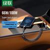 UGREEN Dual Type-C PD100W Coiled Car Charging Cable