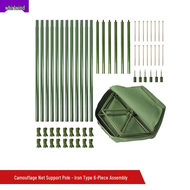 Camouflage Net Support Pole Kit