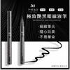 MEKO - Legend Of Ballerina Series Waterproof Ink Eyeliner Pen