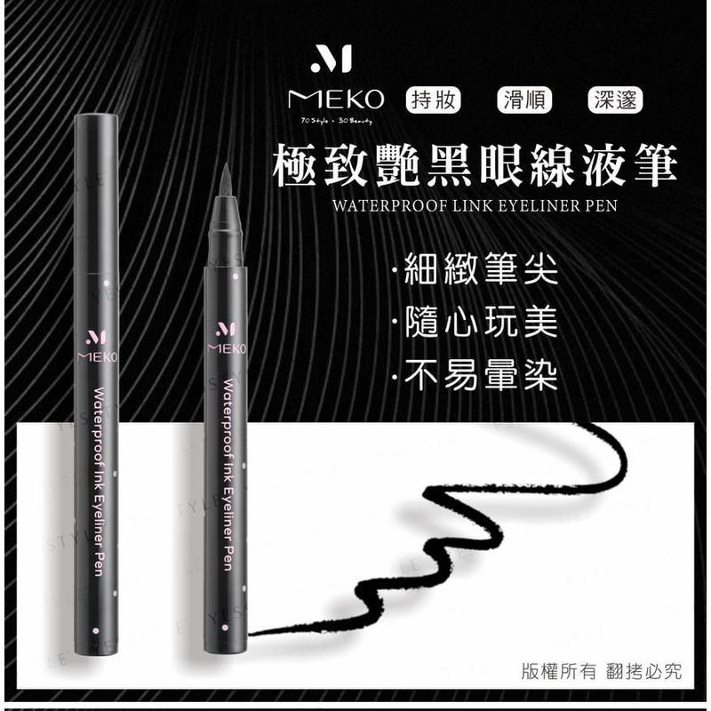 MEKO - Legend Of Ballerina Series Waterproof Ink Eyeliner Pen