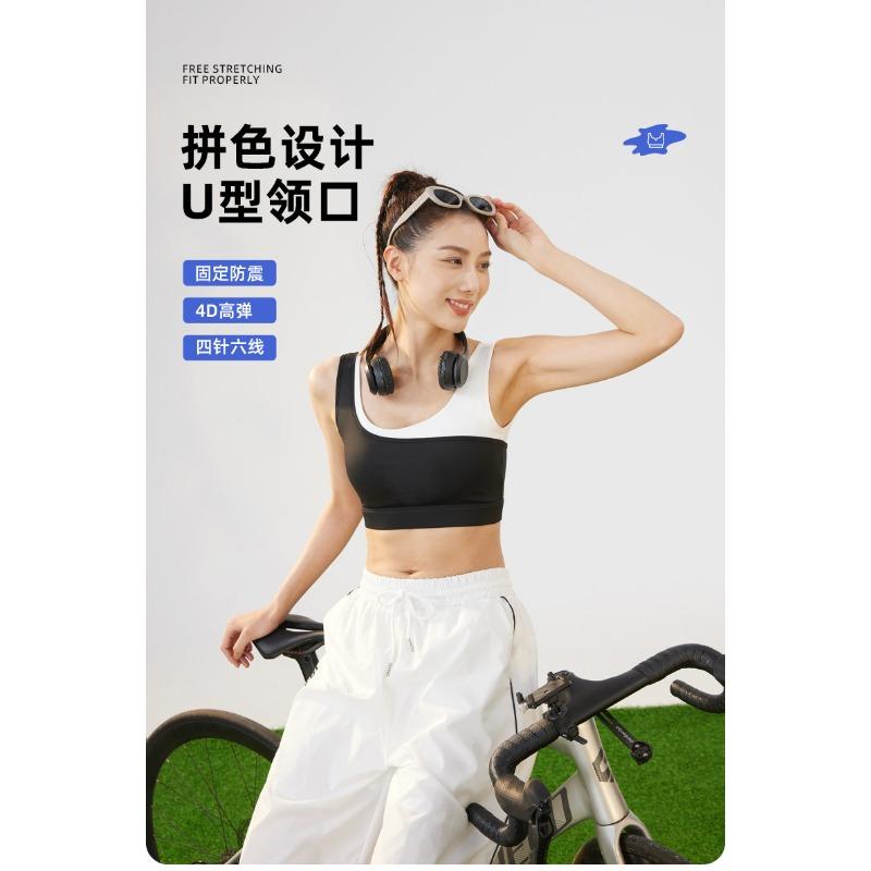 Contrast Color High Elasticity Shockproof Gathering U Type Yoga Sports Bra For Women