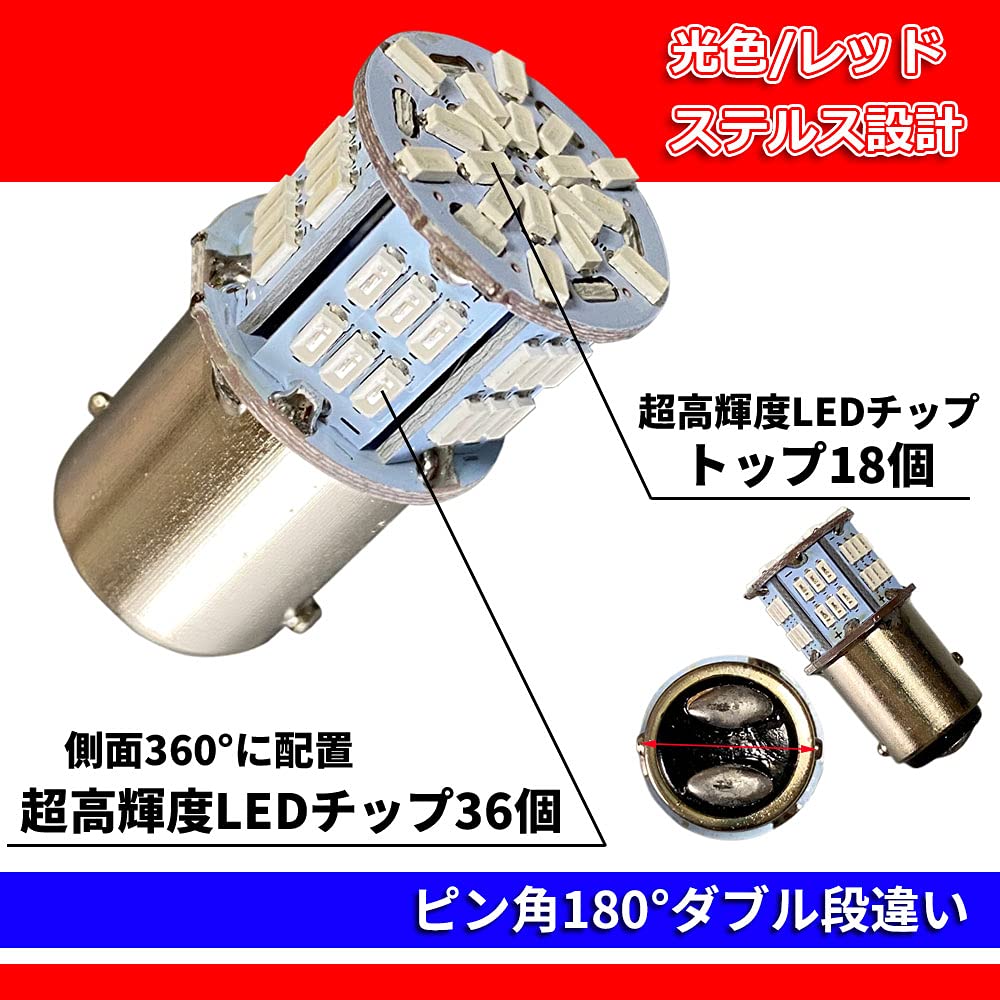 Discover Winds S25 G18 1157 Double Ultra Bright LED Bulb, 54 LED, Brake Lamp,
