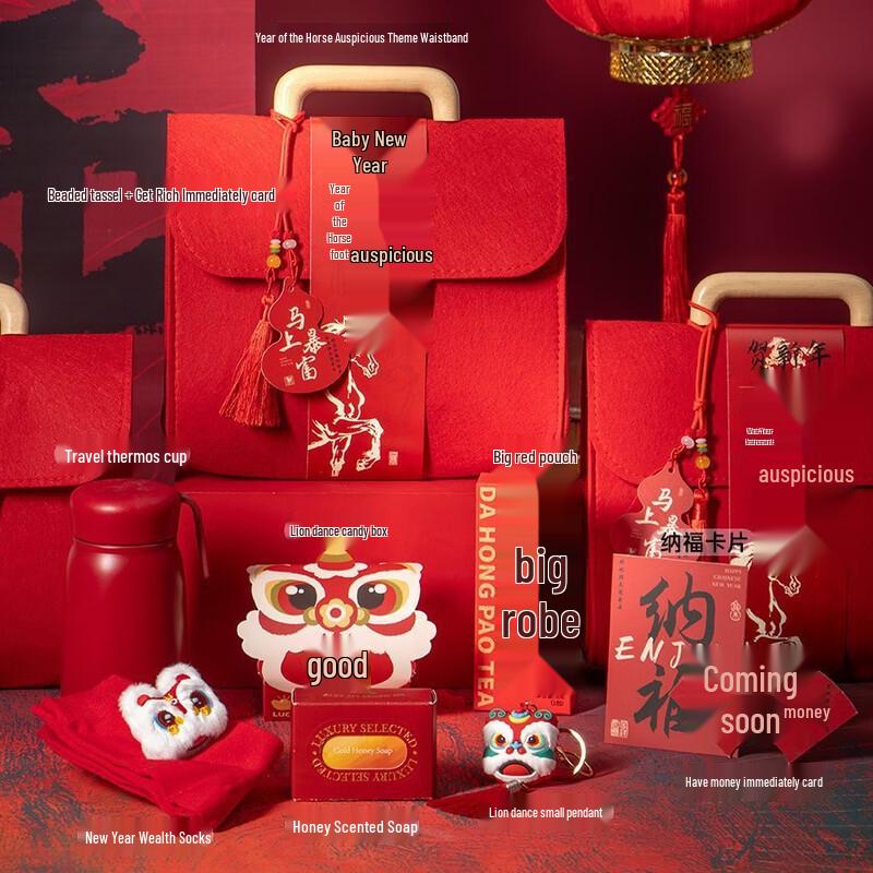 Ai Qi Yi Xuan SW New Year Gift Set