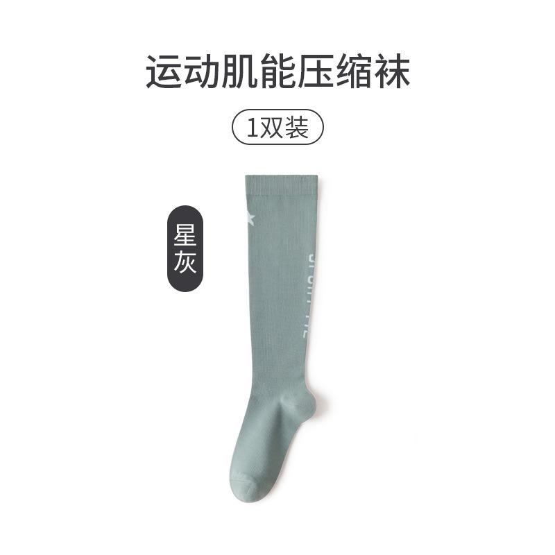Sports Muscle Compression Socks for Women's Fitness Running Skipping Rope Pressure Calf Socks Thin Breathable Long Tube Socks
