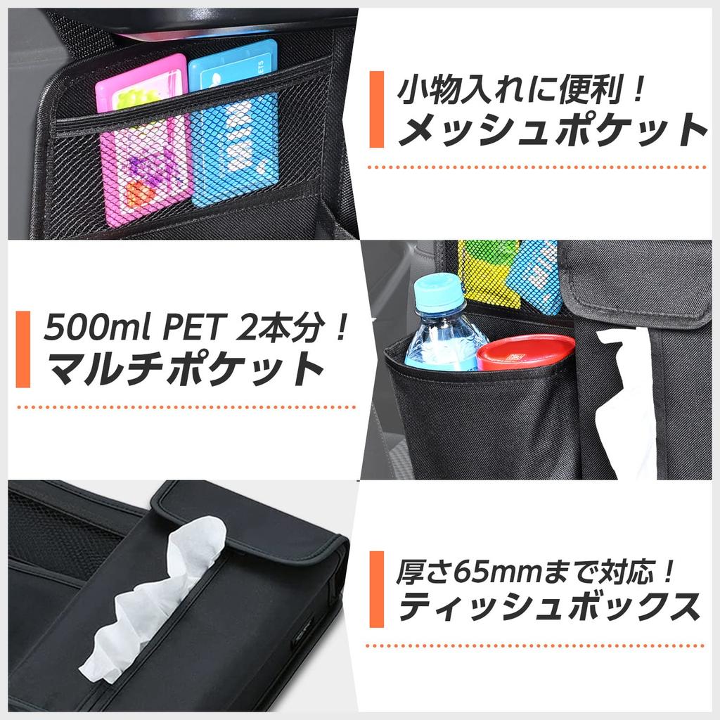 Seiwa Compact Car Seatback Pocket 2 and Convenient for Storing and Small Items In the Back Seat (WA103) - Multi-functional Tissues, Drinks,