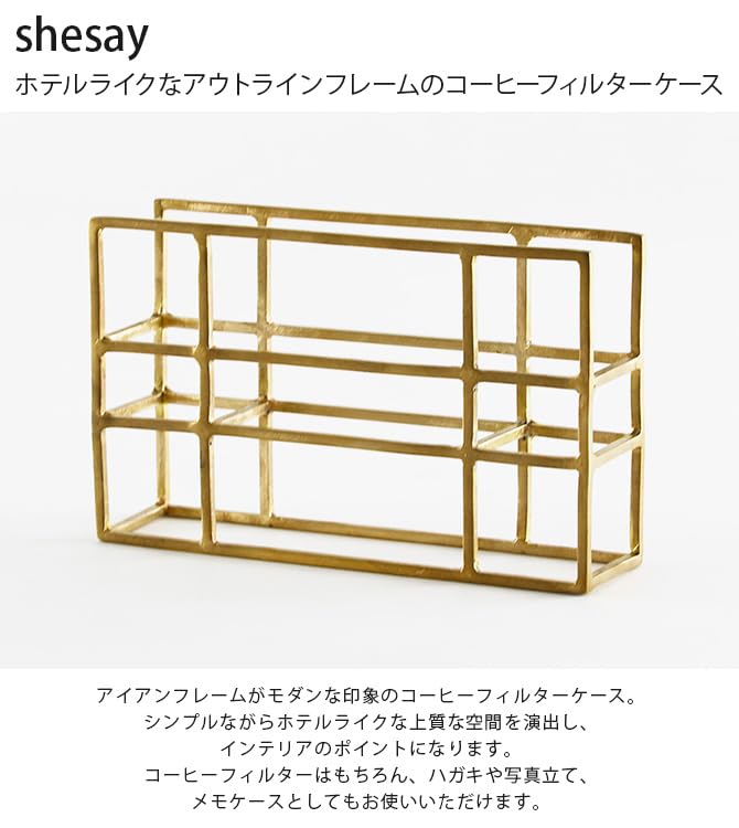 Shesay Hotel-style Outline Frame Coffee Filter Case, Gold