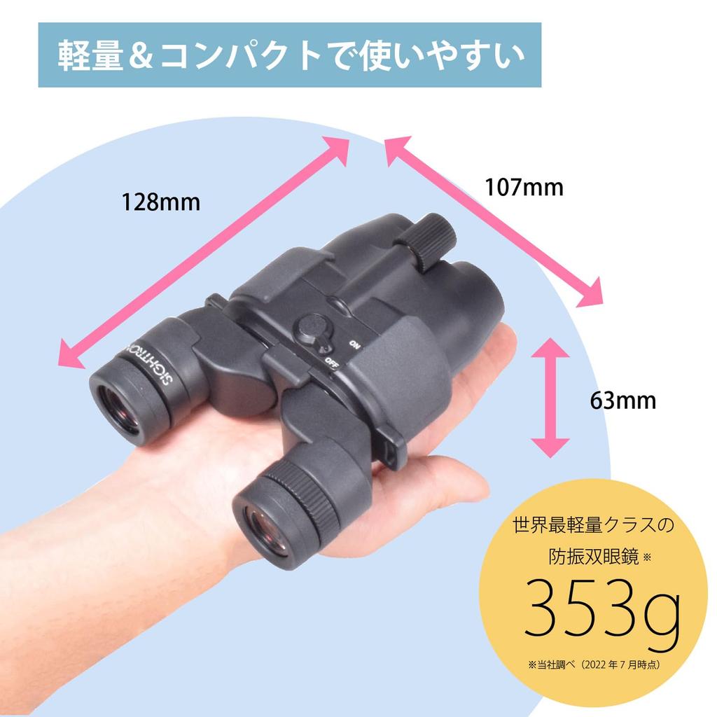 sales store SIGHTRON binoculars for live concerts and dome sports FESTA III 12x21 STABI CR Auto power off 90 minutes [Direct exclusive] Anti-vibration