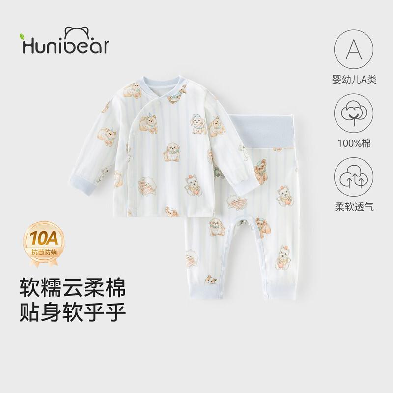 Happy Little Bear Baby Pure Cotton Antibacterial High-Waist Underwear Set 90/52