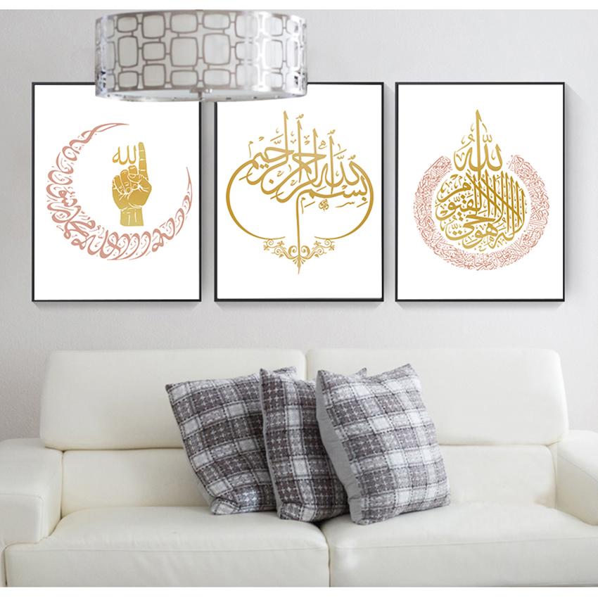 Modern Living Room Muslim Decoration Islamic Wall Art Canvas Poster and Print Ayatul Kursi Decorative Picture Painting