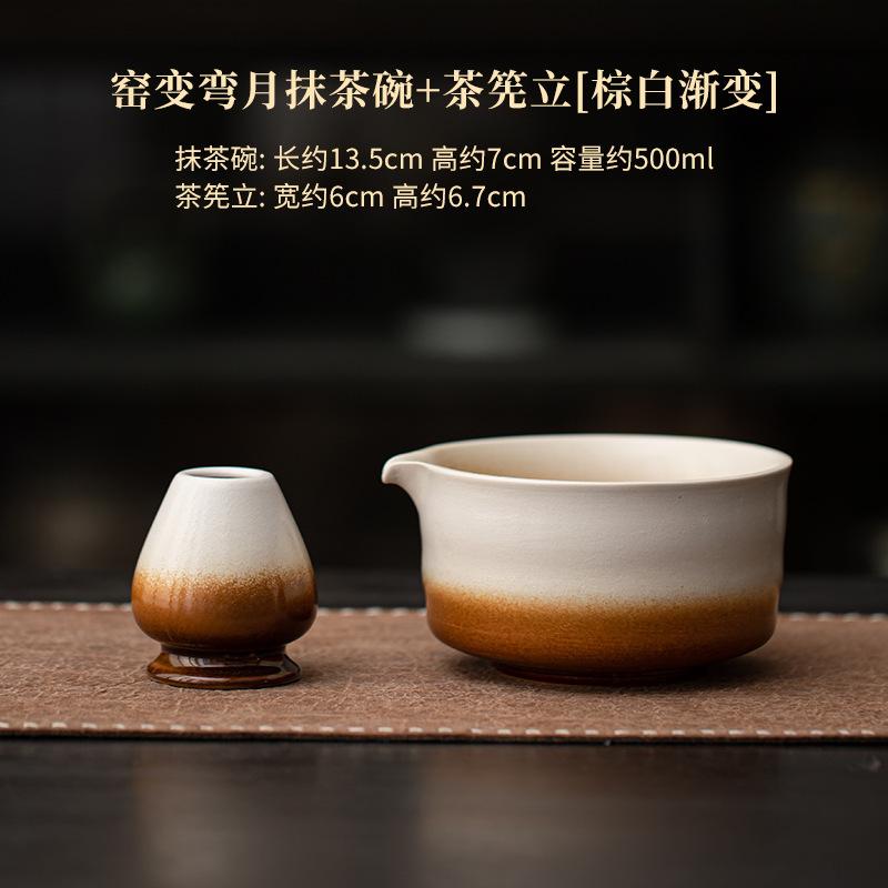 Kiln-change Wave Crescent Moon Matcha Bowl Ceramic Tea Craft Stand Tea Brush Support Song Dynasty Teapot Tool Teaset Accessories