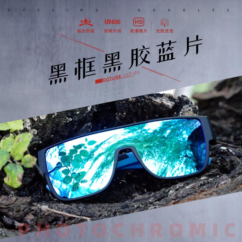 Cycling glasses polarized photochromic anti-UV outdoor sports goggles myopia prescription glasses unisex DOTUGE