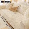 Nordisch Neu Sofakissen Herbst und Winter Verdickt Wintersofabezug Hochwertig Maschinenwaschbares Kissen Sofahandtuch Rutschfestes Handtuch