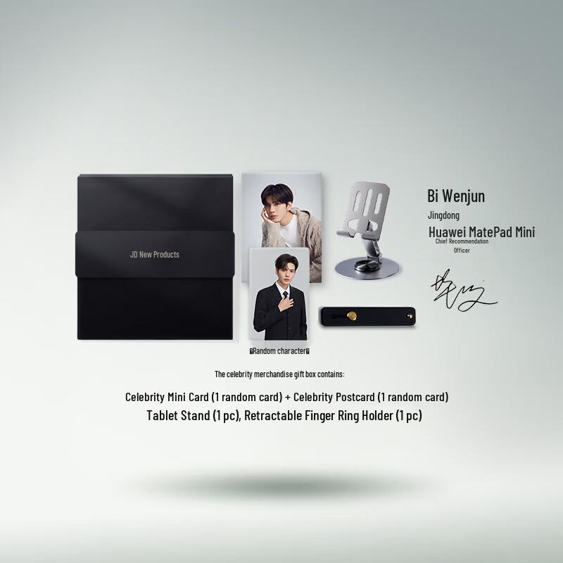 

Bi Wenjun Celebrity Merchandise Gift Box (CN version)