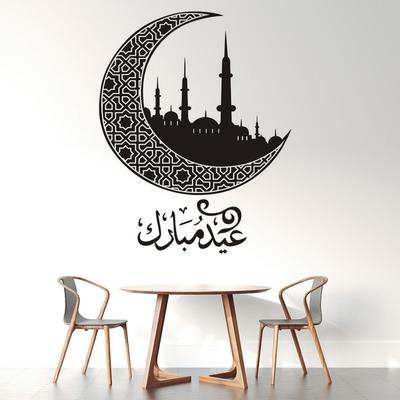 Odnímatelné samolepky na zeď Citáty muslimské arabské domácí dekorace Umělecká tapeta