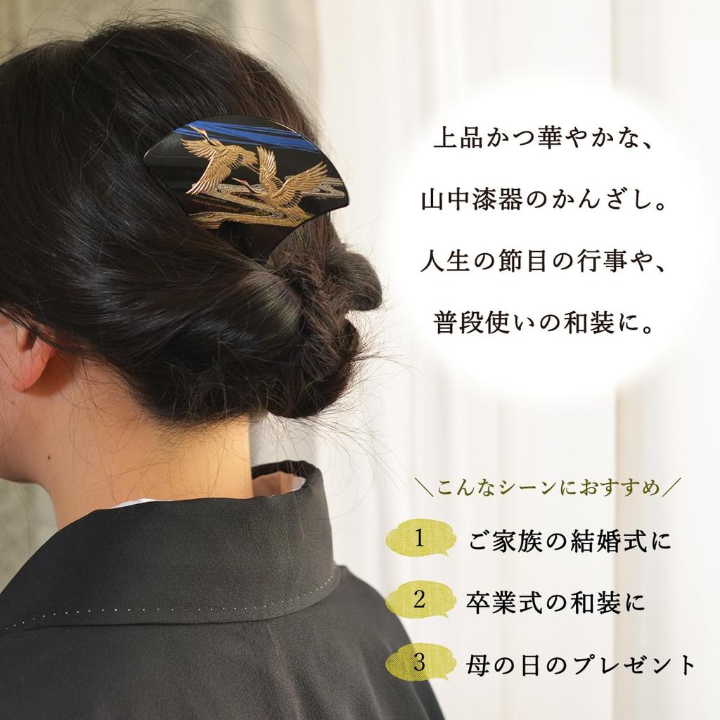 Dento Honpo Lacquerware Kanzashi by Featuring Authentic Lacquerware by Yamanaka Available In and This Kanzashi Features a Ginkgo Leaf Perfect for