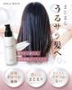 Anela White Hair Treatment Hair Care Damage Repair for Smooth Milk, Leave-in Milk, [Deep Smooth, Hair]