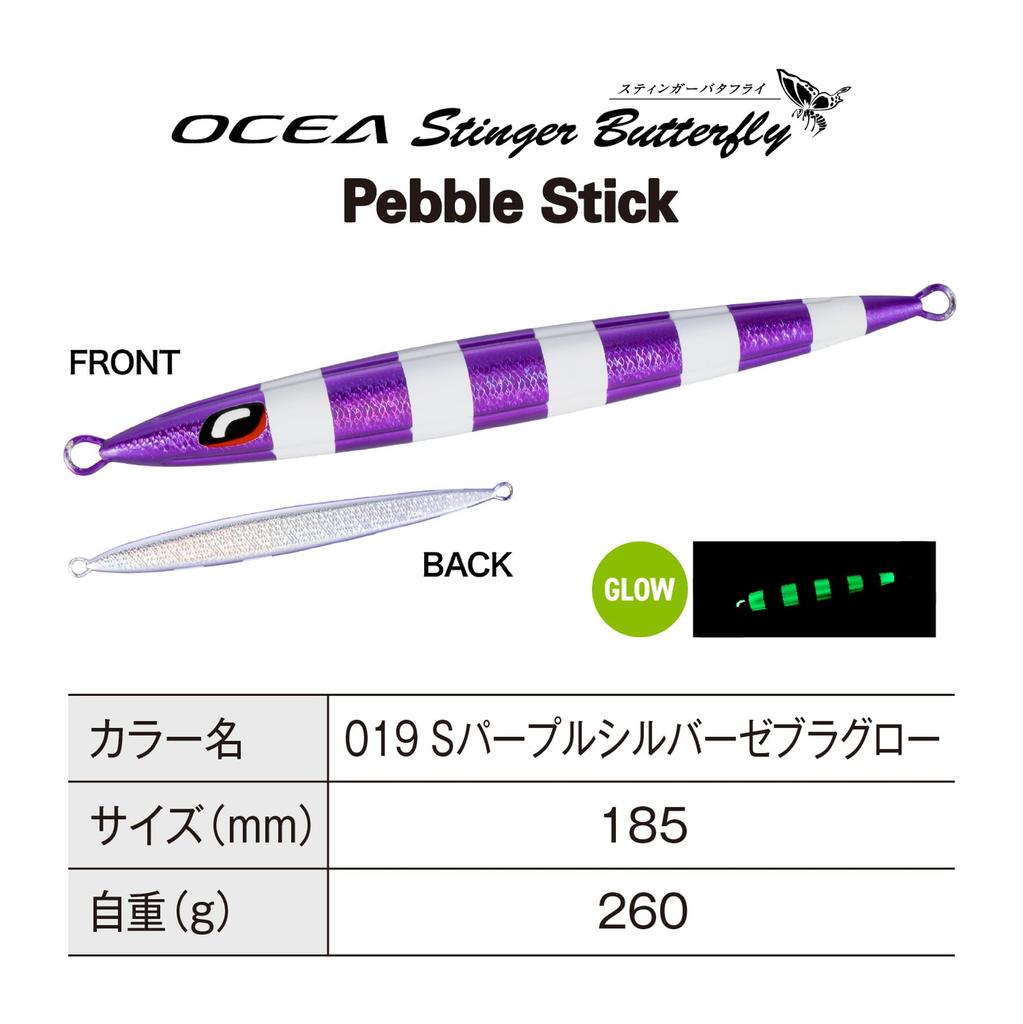 Shimano Offshore Jig Ocea Stinger Butterfly Pebble Stick 260g 019 S Purple Silver Zebra Glow JT-926N