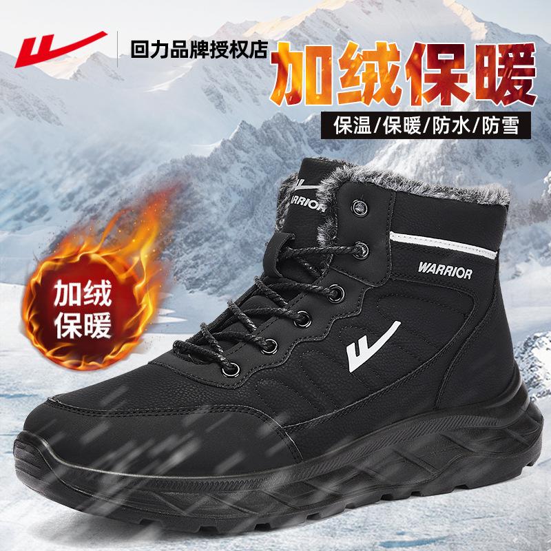 Cotton shoes winter new velvet thickened waterproof tooling shoes warm snow boots 44 4330₽