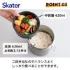 Skater STLB3AG Stainless Steel Insulated Lunch Box, Bowl-Shaped, Two-Tier, 1050ml Capacity, Large Capacity, Heat and Cold Insulation, Vacuum Insulated