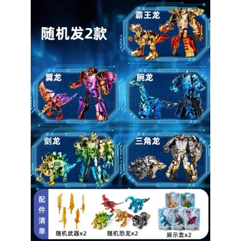 Latest Cool Plus Exquisite Products Combined Mecha Transforming Dinosaurs Toy Birth Date Present Boys' Dream Combination Toy