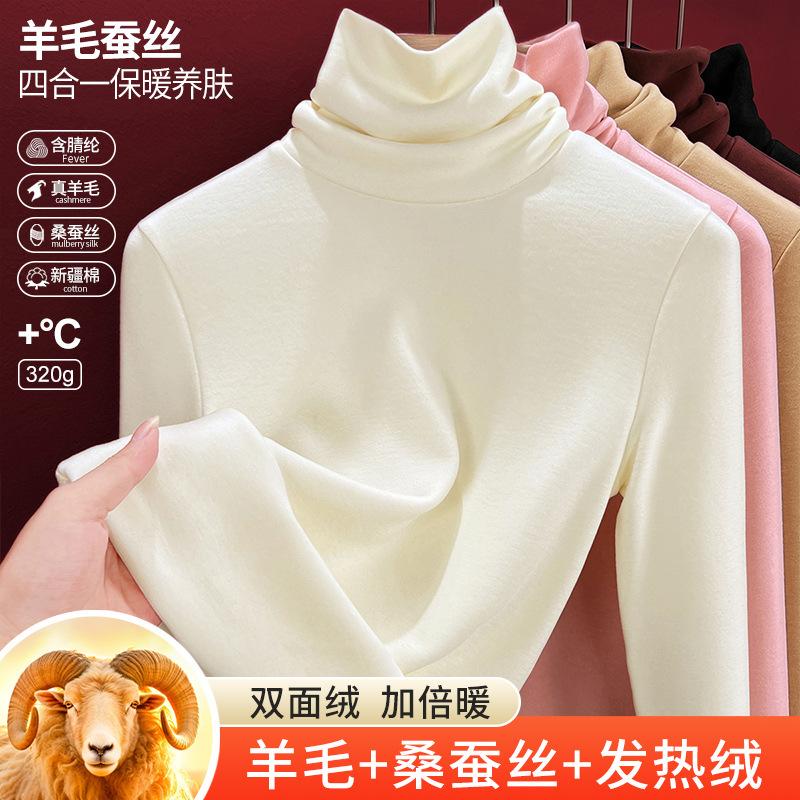 Stacked Turtleneck Wool Silk Thermal Underwear Women's Thickened Fleece Bottoming Shirt Warm Fleece Heating Inner Top Women's Winter