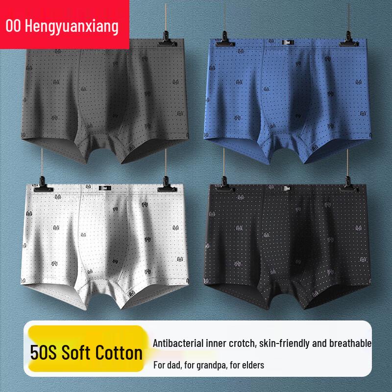 Hengyuanxiang Men's Artemisia Antibacterial Cotton Boxer Briefs