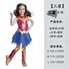 Halloween Children's Women's Costume Superhero Women's Skirt Children's Fantastic Costume Women's Superhero