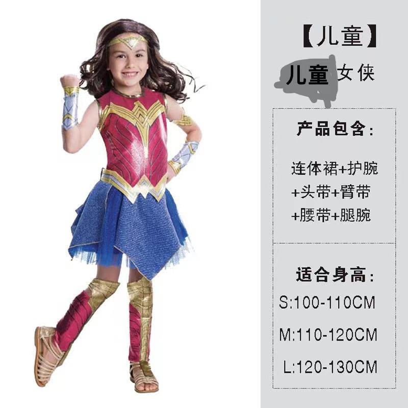 Halloween Children's Women's Costume Superhero Women's Skirt Children's Fantastic Costume Women's Superhero