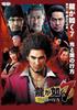Yakuza Whereabouts of Light and Darkness Kasuga Departure Book 7 Ichiban's