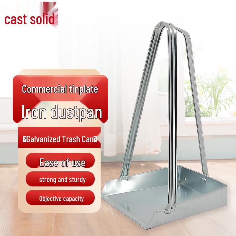 Commercial Heavy-Duty Metal Dustpan
