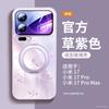 Applicable to Xiaomi 17promax mobile phone case, new Xiaomi 14 bracket xiaomi16pro magnetic hand rope 15pro