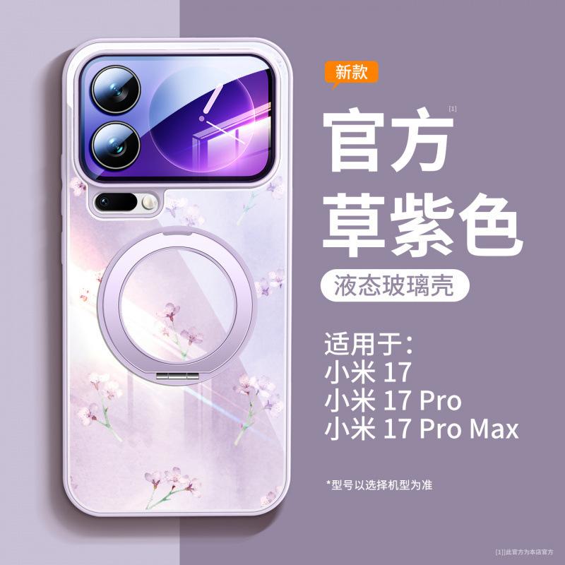 Applicable to Xiaomi 17promax mobile phone case, new Xiaomi 14 bracket xiaomi16pro magnetic hand rope 15pro