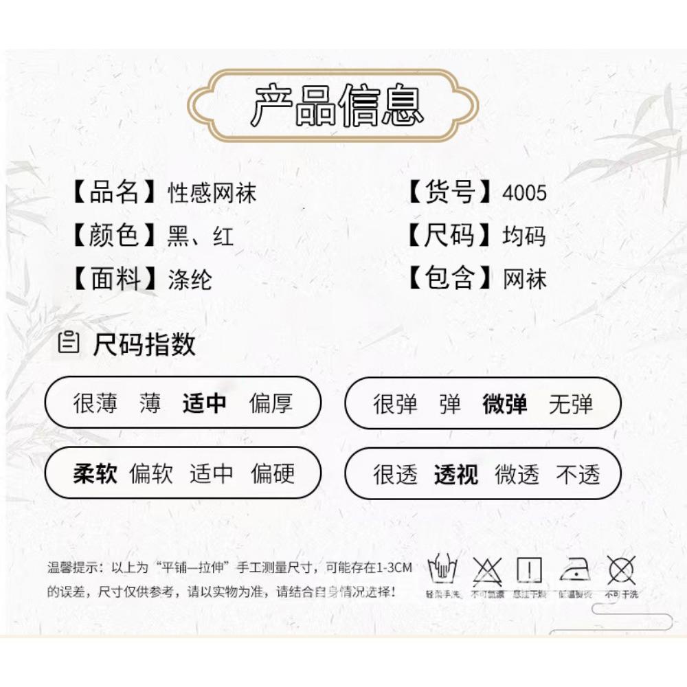 Man Want Sexy Lace Jacquard Sex Stockings Women's Thin Anti-hook Solid Color Pantyhose Transparent Fishnet Socks 4005