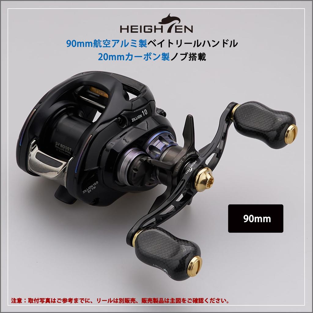 HEIGHTEN 90mm Reel Handle with Carbon Knob for Abu Universal Baitcasting Reels Arch Gourd Series Handle 21mm Knob 20mm/21mm Shimano, Daiwa, (90mm - -