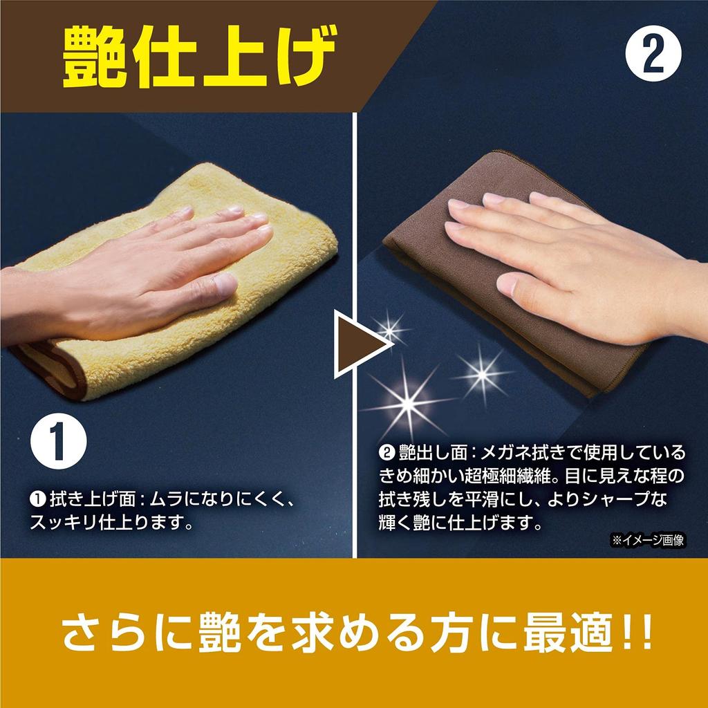 Prostaff CC Water Gold Microfiber Car Wash Wiping H400 x Pack of P188 Cloths, 2-Way Cloth, Gold, W200mm, 2,