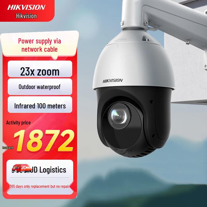 

Hikvision Outdoor PTZ Security Camera (CN version) 2MP 1080P HD