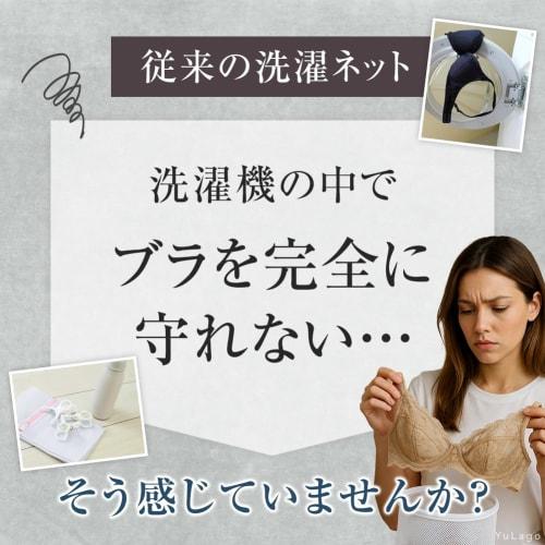 YuLago Bra Washing Net, Shape-Retaining, Drum-Type, Plus Sizes [Blue]