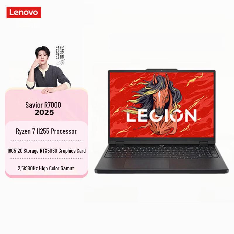 Lenovo Legion R7000 Gaming Laptop (CN version)