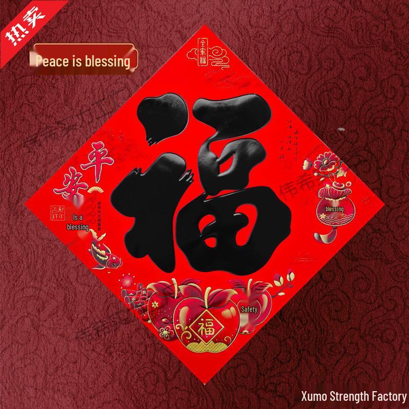 Fu Horse Year Spring Festival Door Sticker - New Year Decorative Sticker for Entrance, Bedroom, or Main Door