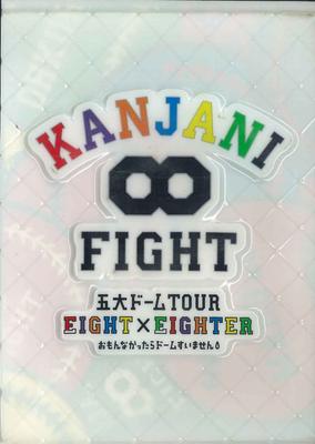 DVD KANJANI 8 - Godai Dome Tour Eight×eighte Omonna TEBI8847 TEICHIKU Japan Japanese Pop/Rock Used