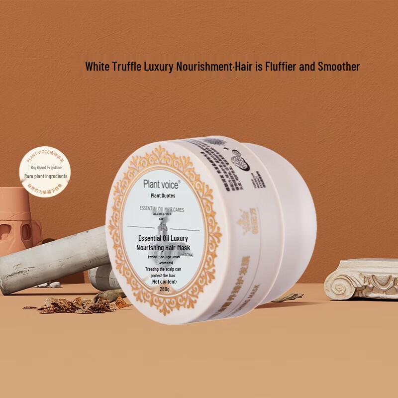 

Plant Language Essential Oil Luxury Hair Mask