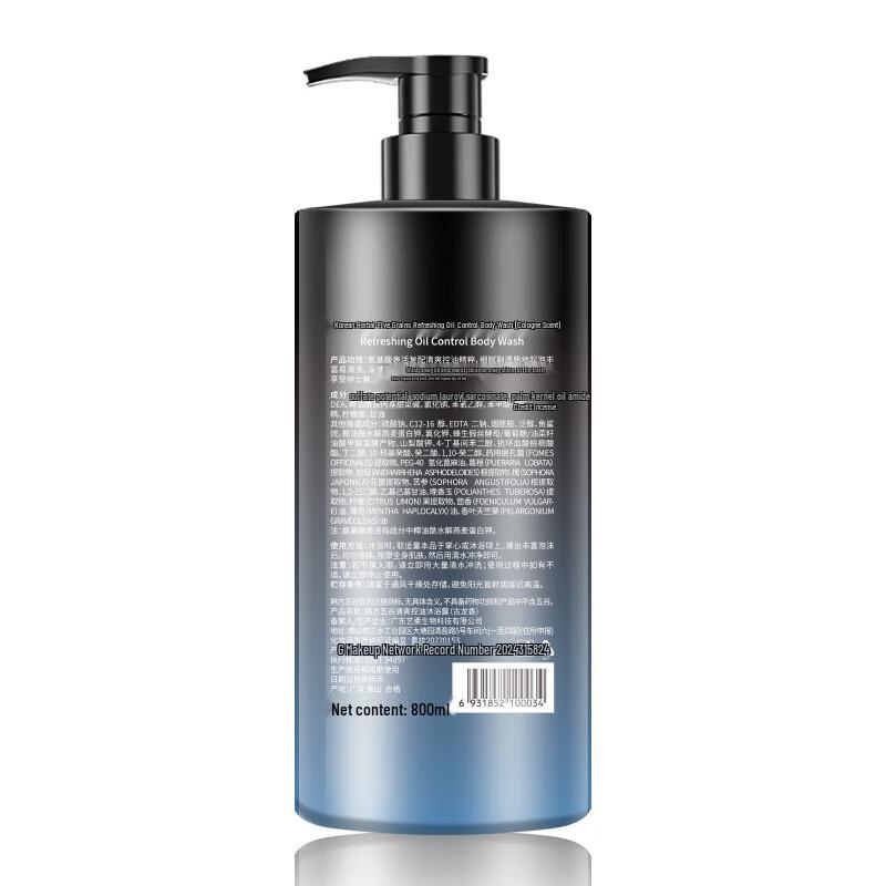 Hanfang Wugu Hair & Body Care Collection