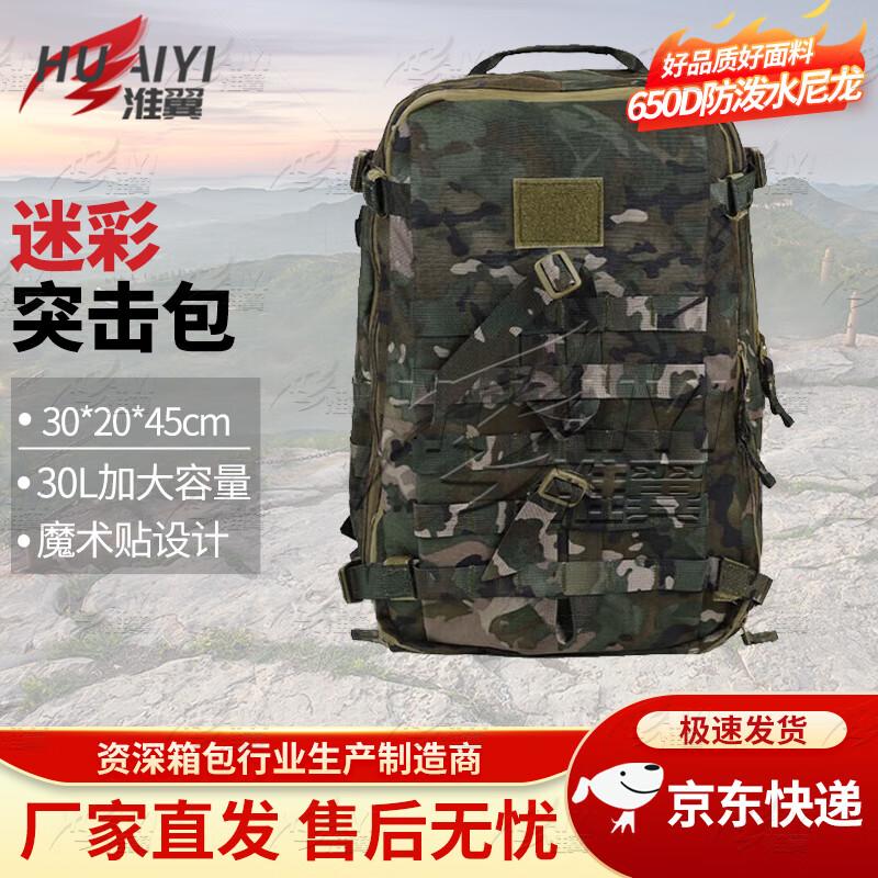 Tactical Outdoor Camouflage Backpack
