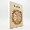 Used Goshuin Book Wooden Zodiac Design: Tatsu Name Can Be Ordered